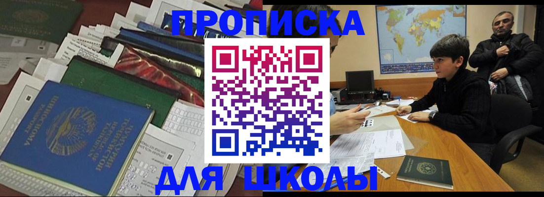 прописка 2025 в Нижневартовске