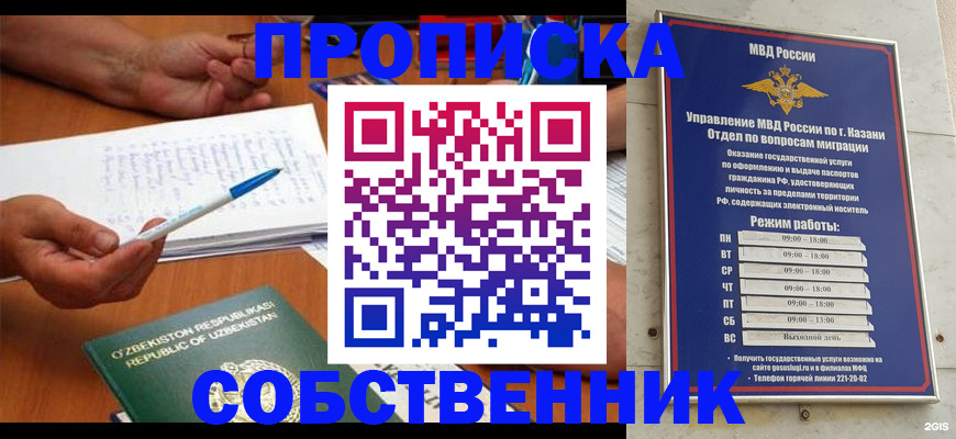 прописка законно в Нижневартовске