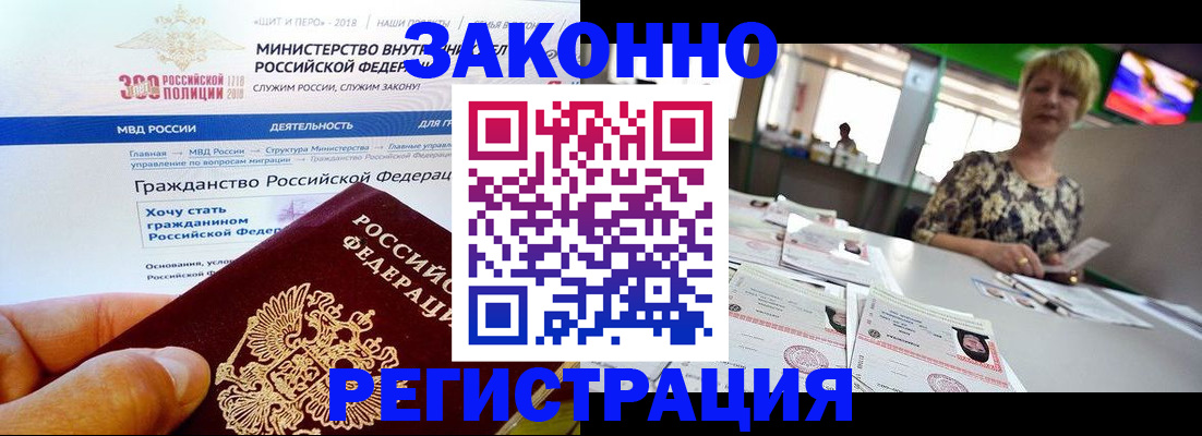 временная регистрация для всех в Нижневартовске